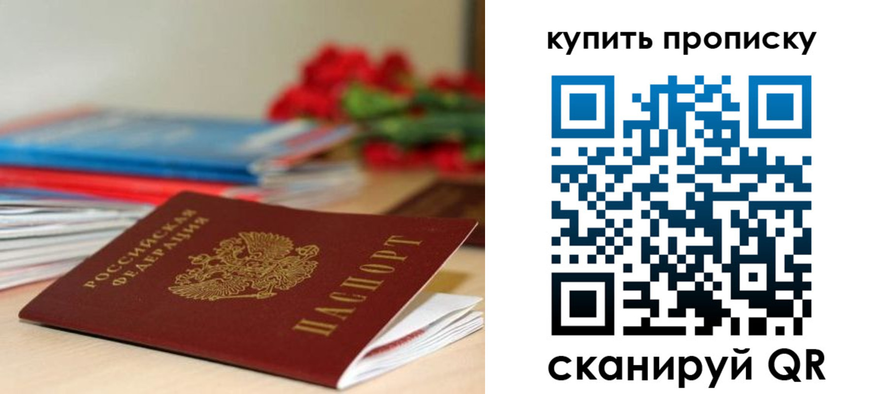 прописка в Гулькевичах