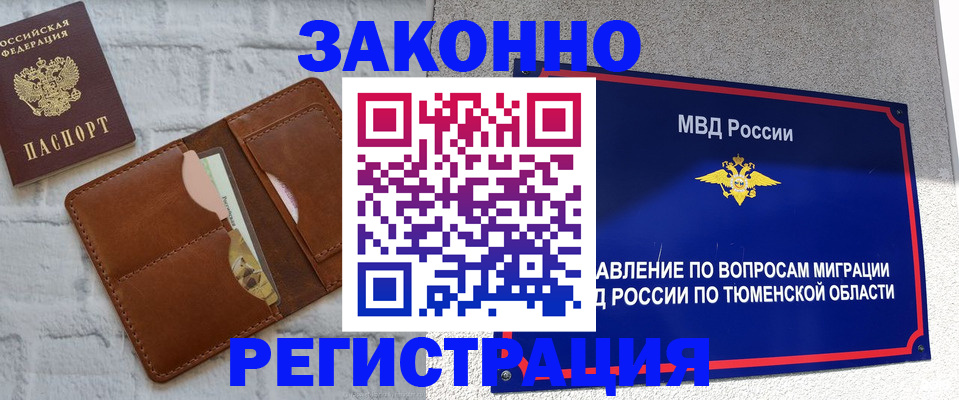 временная прописка в Гулькевичах