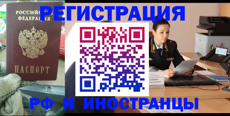 временная регистрация госуслуги в Гулькевичах