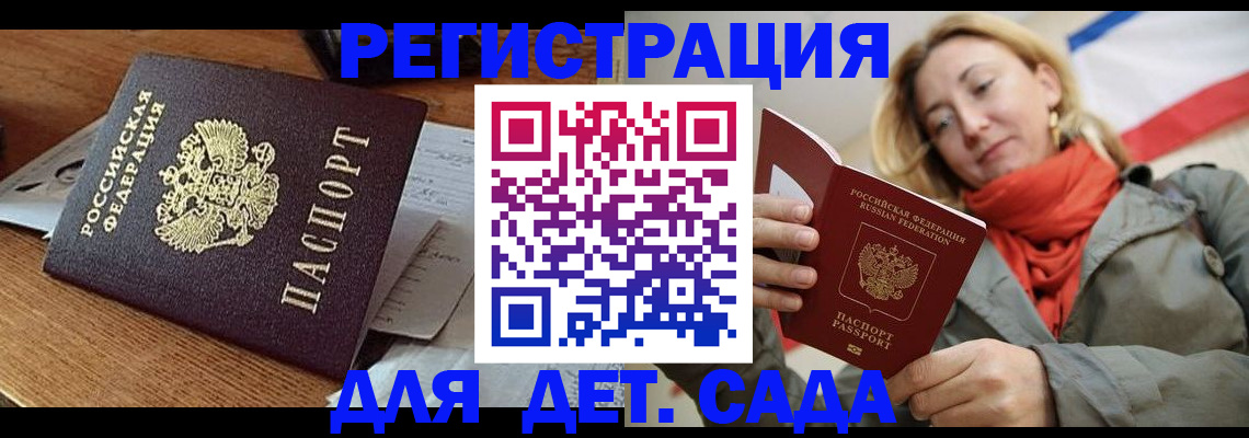 временная регистрация поиск в Гулькевичах