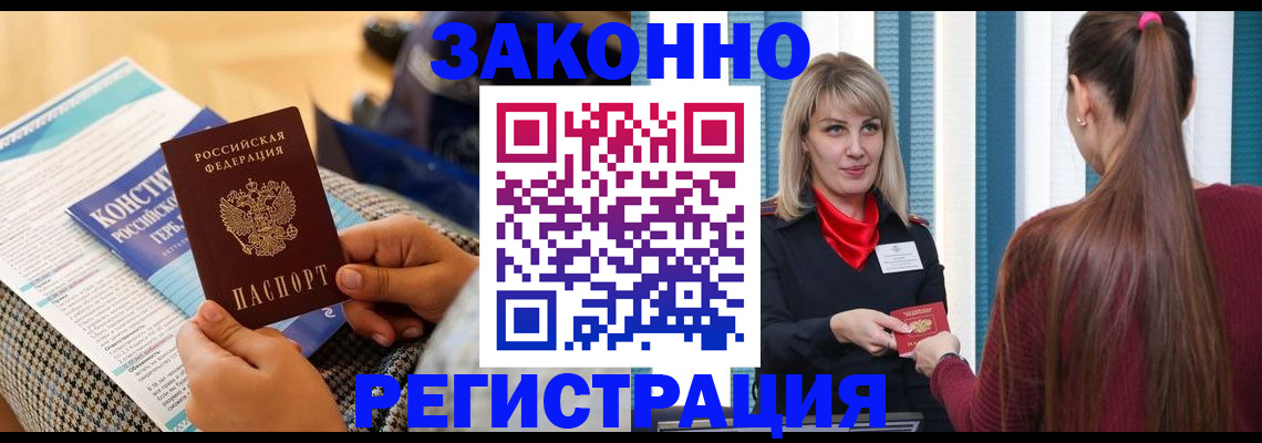прописка для военкомата в Гулькевичах